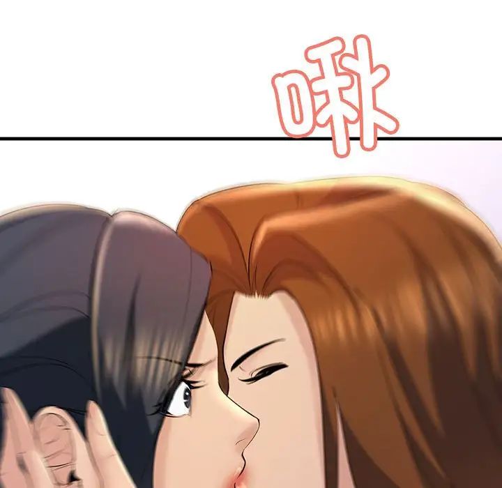 《不正常关系》漫画 第18話