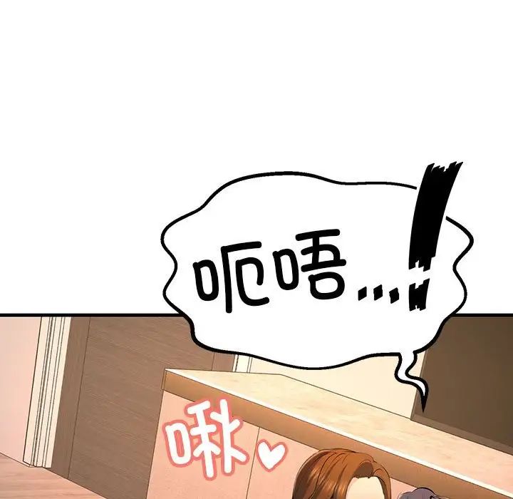 《不正常关系》漫画 第18話