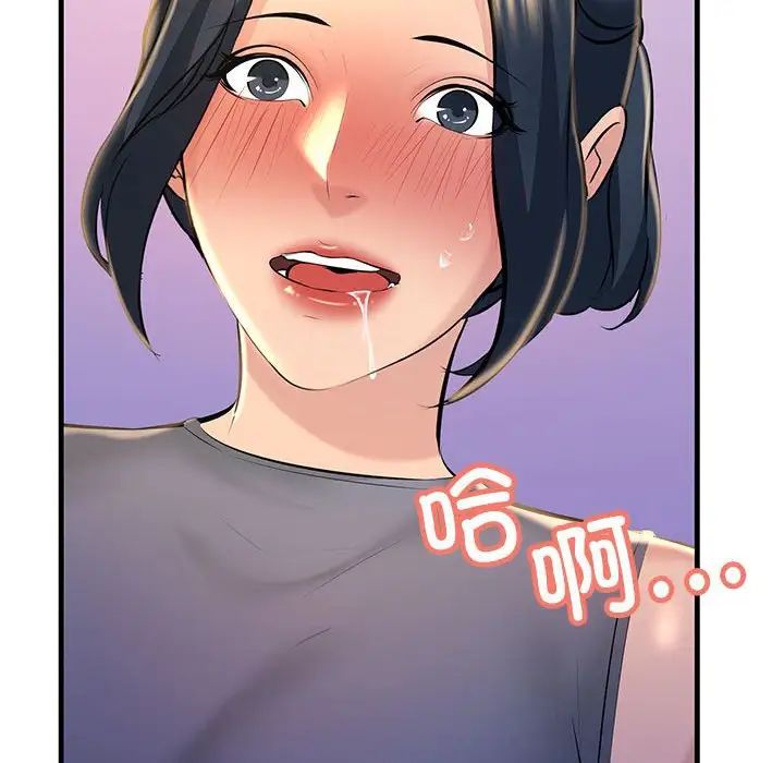 《不正常关系》漫画 第18話