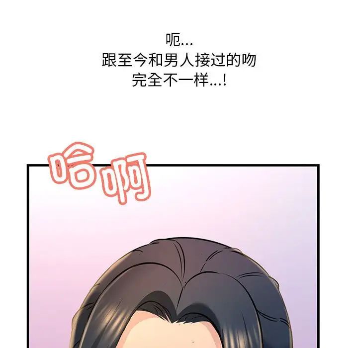 《不正常关系》漫画 第18話