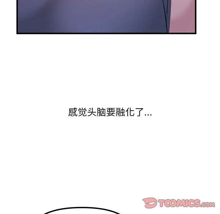 《不正常关系》漫画 第18話
