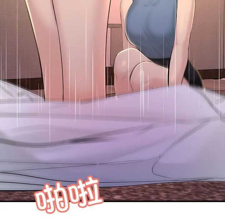 《不正常关系》漫画 第18話