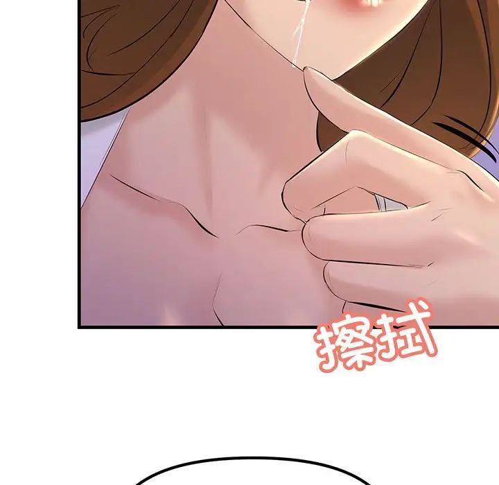 《不正常关系》漫画 第18話
