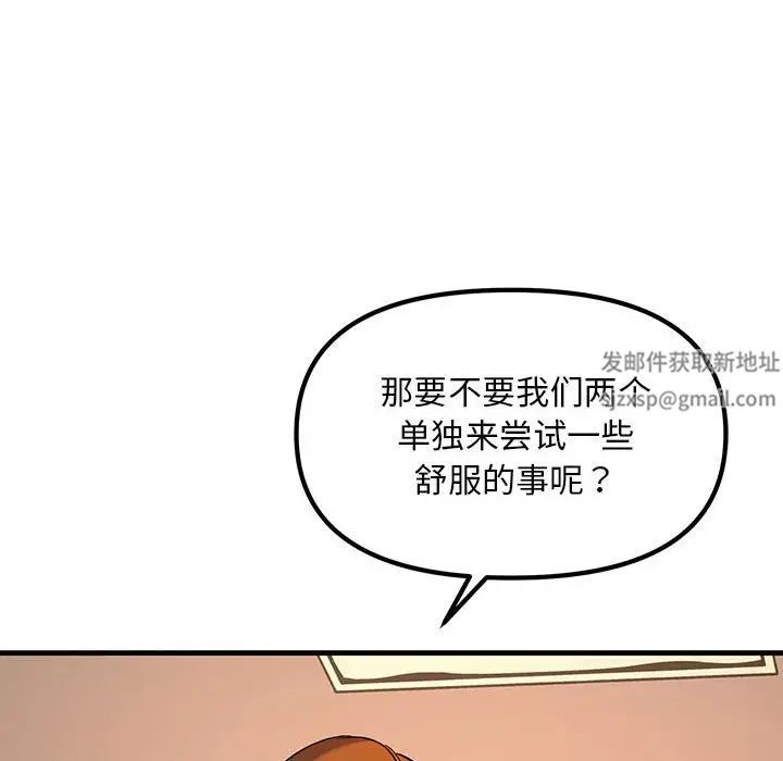 《不正常关系》漫画 第18話