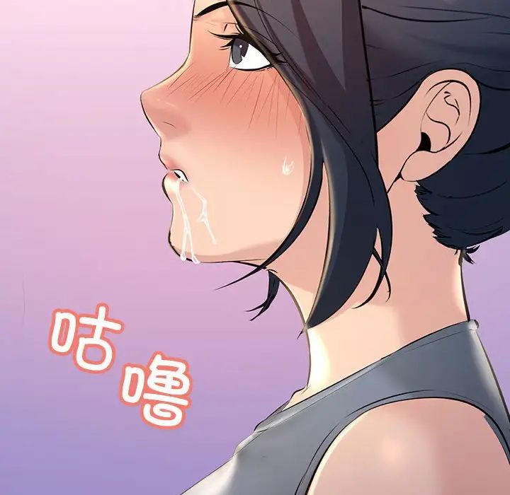 《不正常关系》漫画 第18話