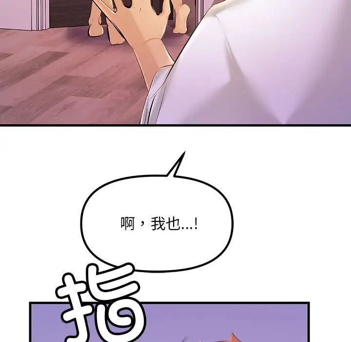《不正常关系》漫画 第18話