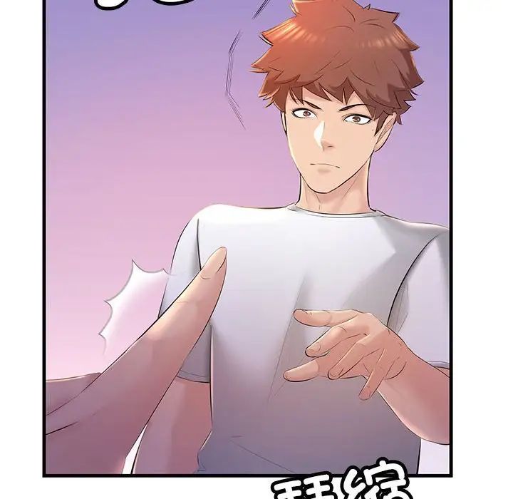 《不正常关系》漫画 第18話