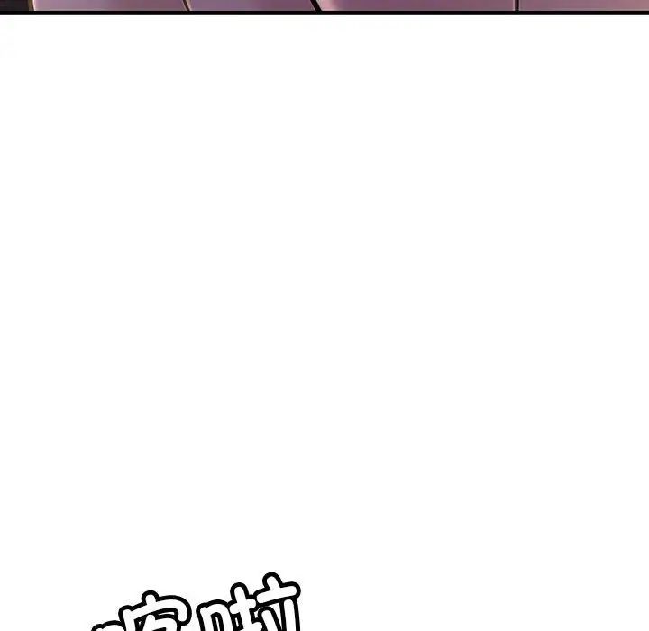 《不正常关系》漫画 第18話