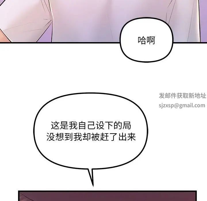 《不正常关系》漫画 第18話