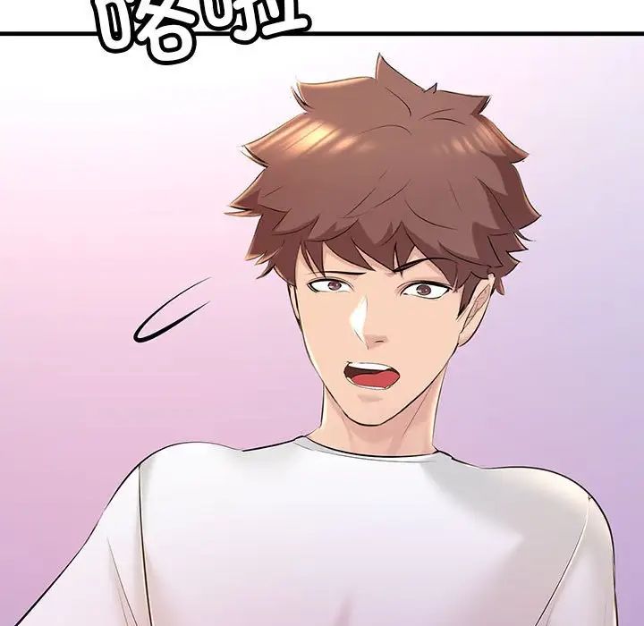 《不正常关系》漫画 第18話