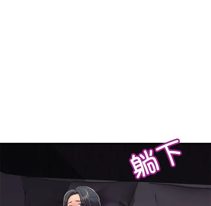 《不正常关系》漫画 第18話