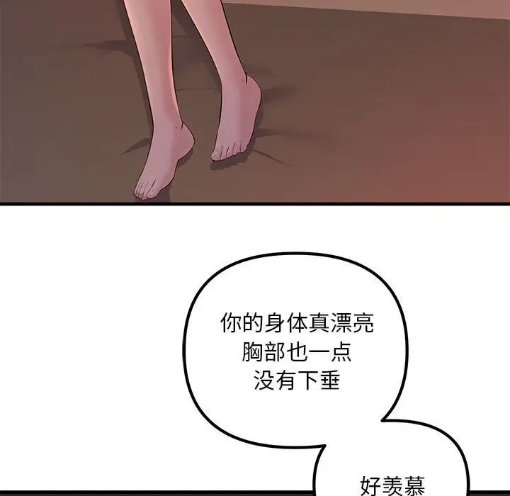 《不正常关系》漫画 第18話