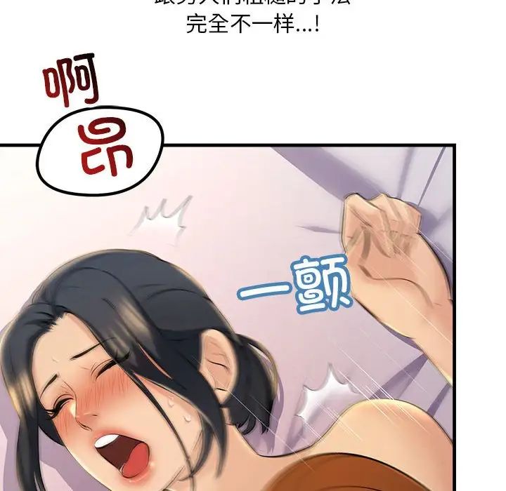 《不正常关系》漫画 第18話