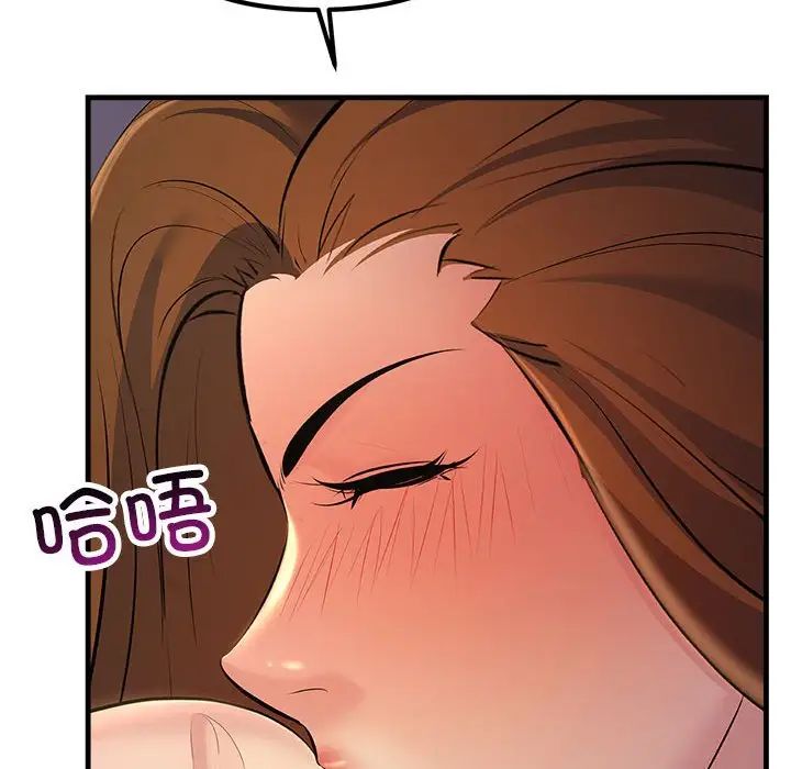 《不正常关系》漫画 第18話