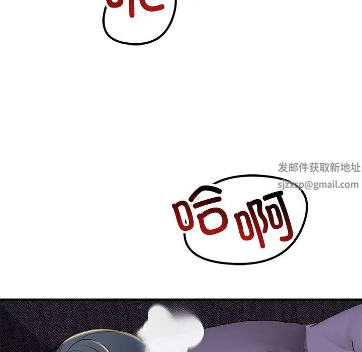 《不正常关系》漫画 第18話