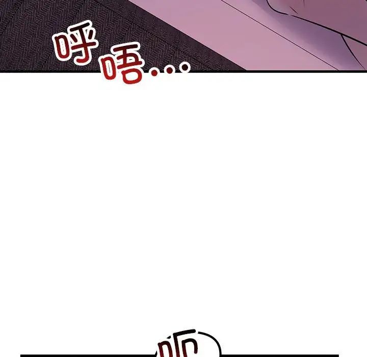 《不正常关系》漫画 第18話