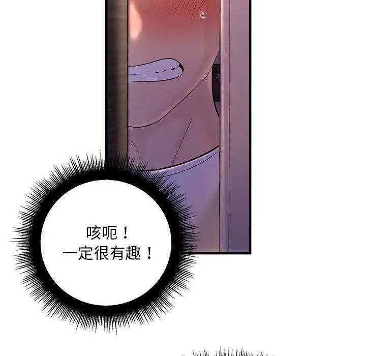 《不正常关系》漫画 第18話