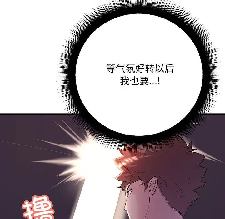 《不正常关系》漫画 第18話