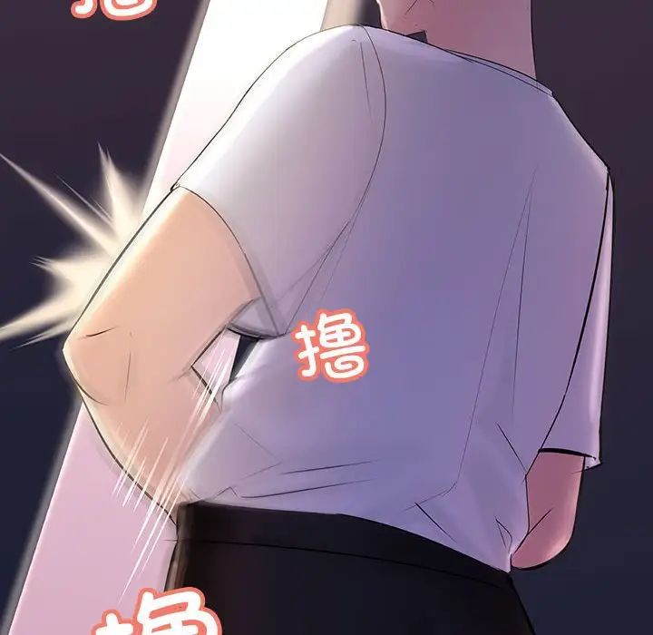 《不正常关系》漫画 第18話