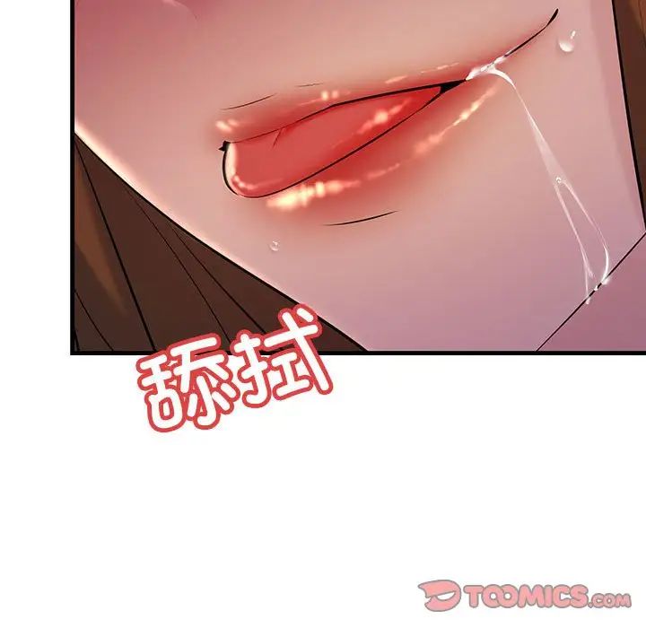 《不正常关系》漫画 第18話
