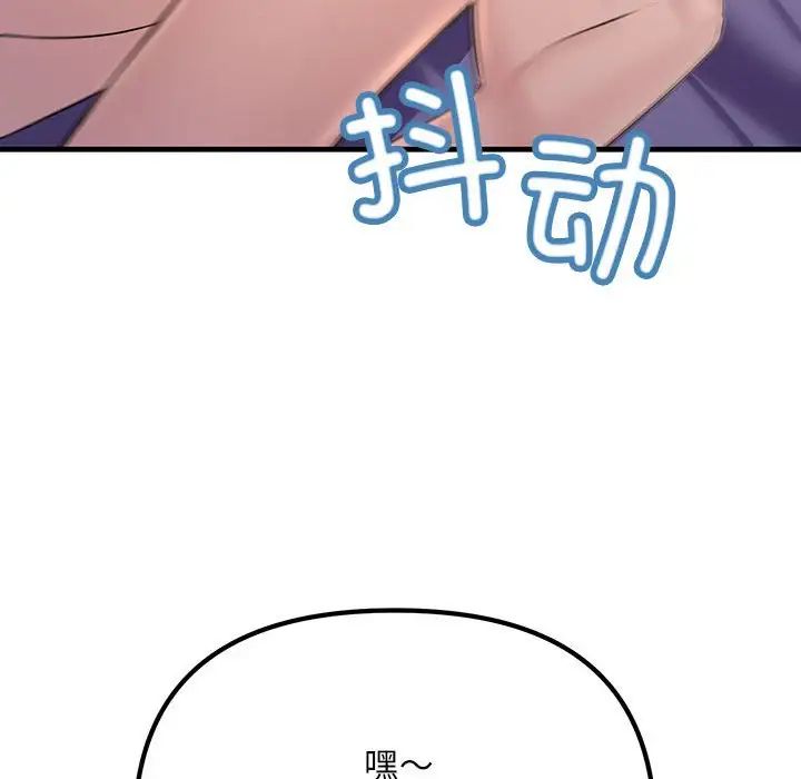 《不正常关系》漫画 第19話