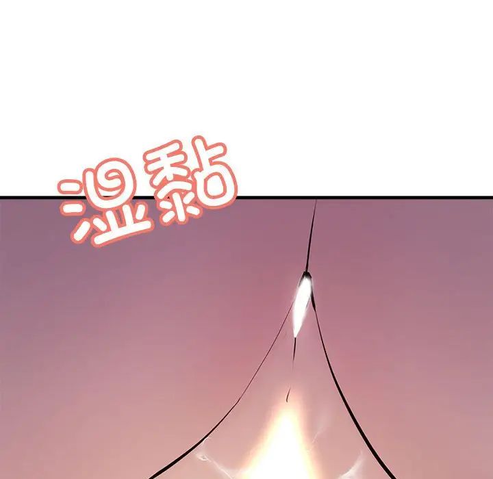 《不正常关系》漫画 第19話