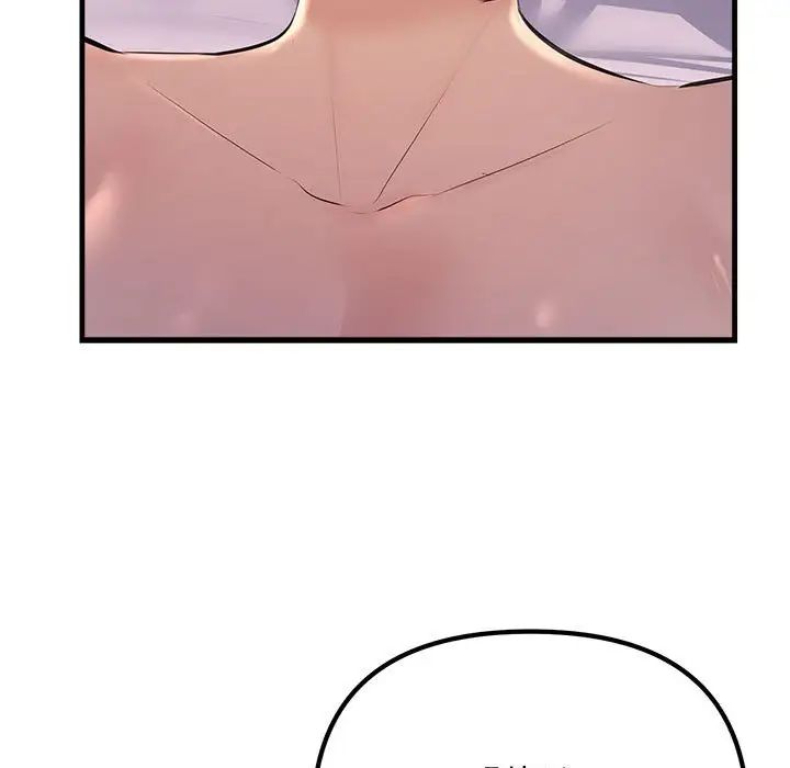《不正常关系》漫画 第19話