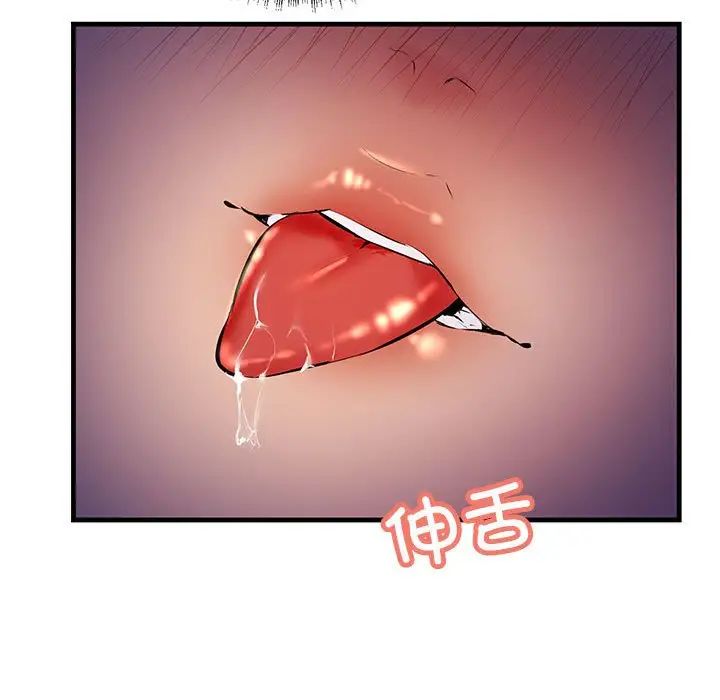 《不正常关系》漫画 第19話