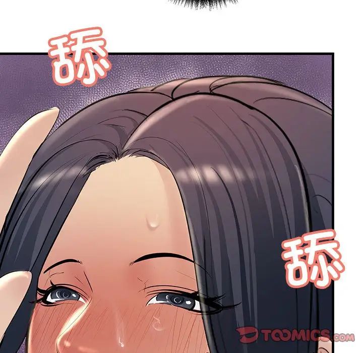 《不正常关系》漫画 第19話