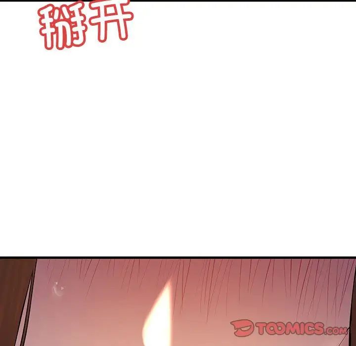《不正常关系》漫画 第19話