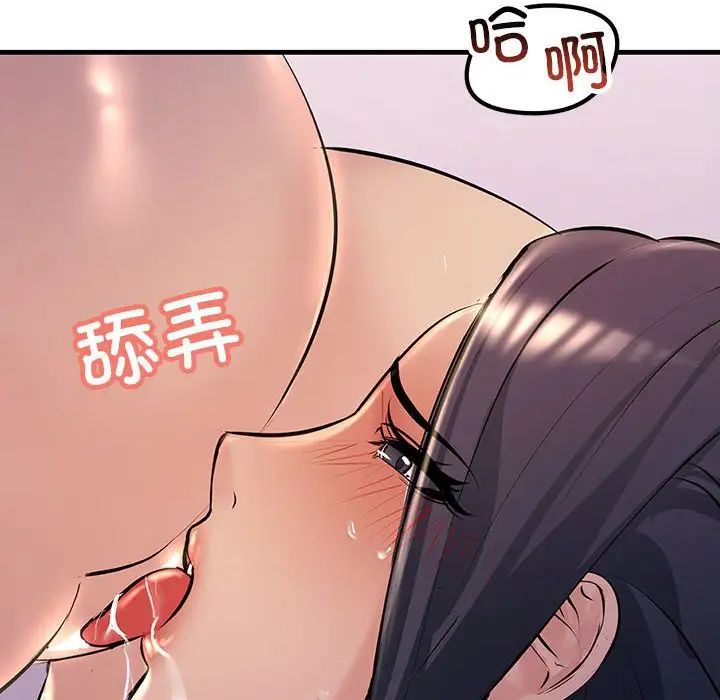 《不正常关系》漫画 第19話