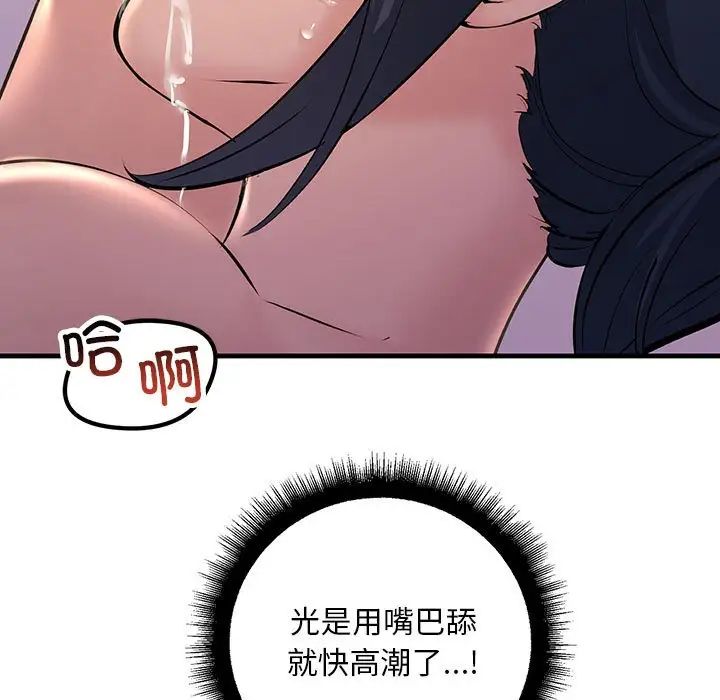《不正常关系》漫画 第19話