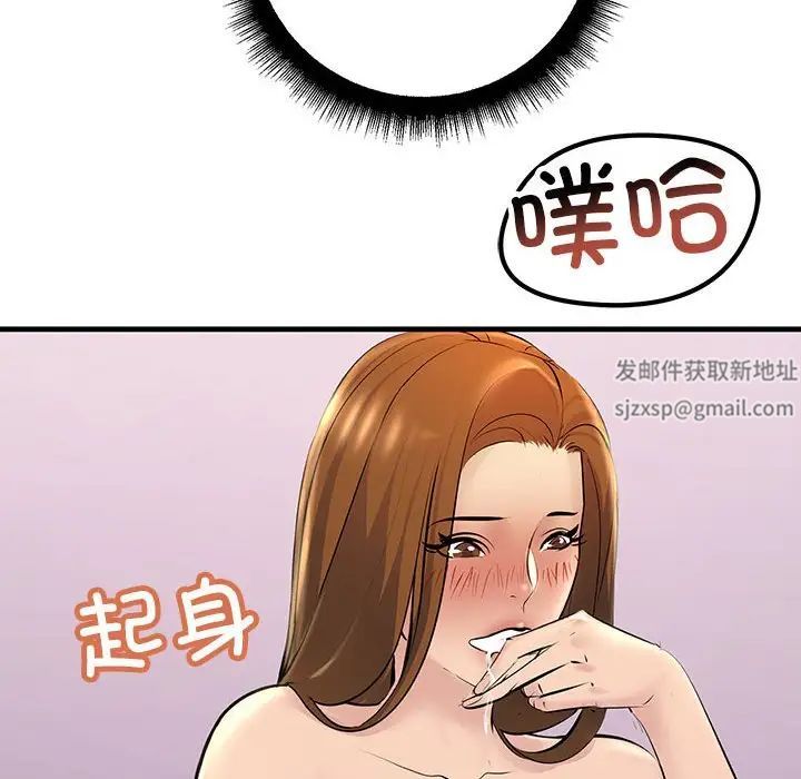 《不正常关系》漫画 第19話