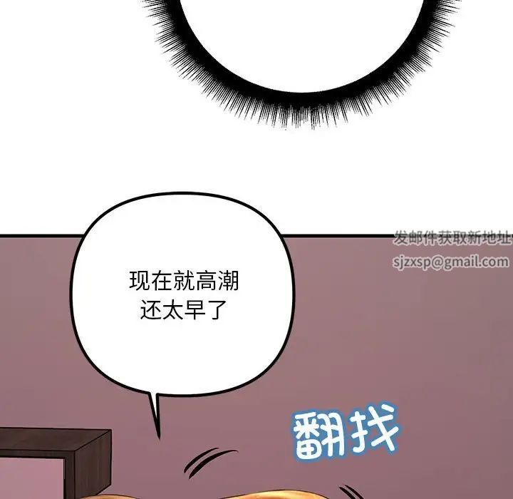 《不正常关系》漫画 第19話