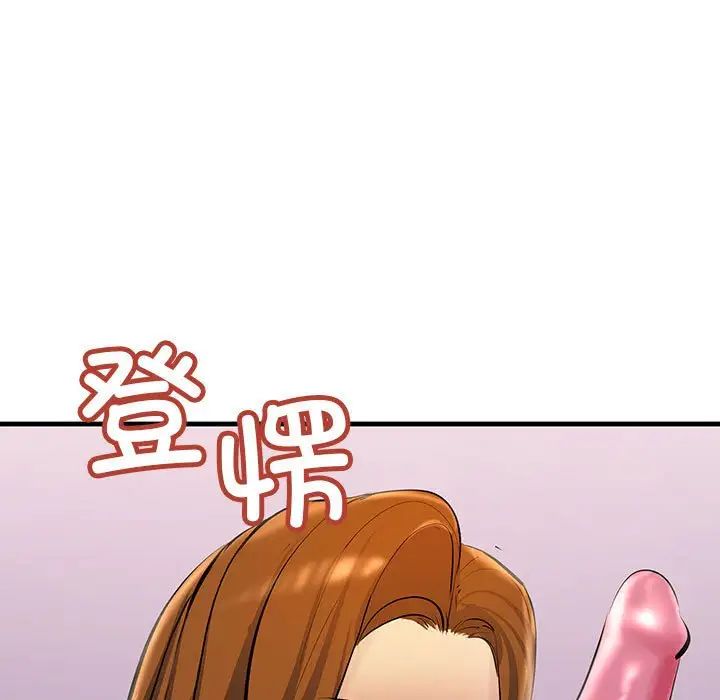 《不正常关系》漫画 第19話