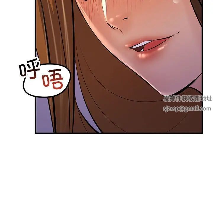 《不正常关系》漫画 第19話