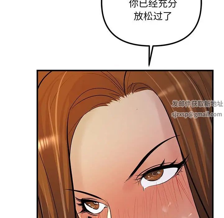 《不正常关系》漫画 第19話