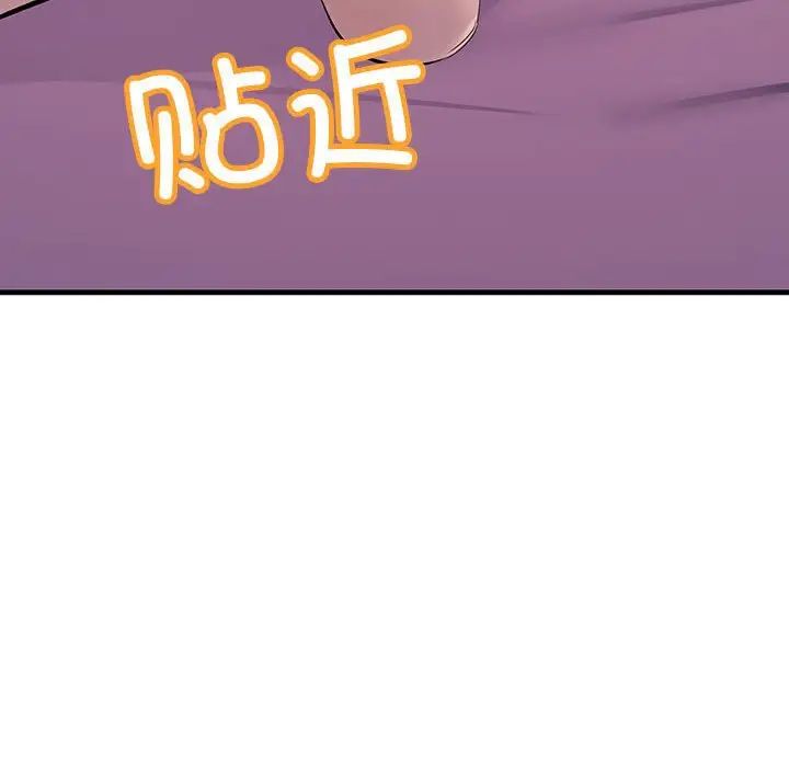 《不正常关系》漫画 第19話