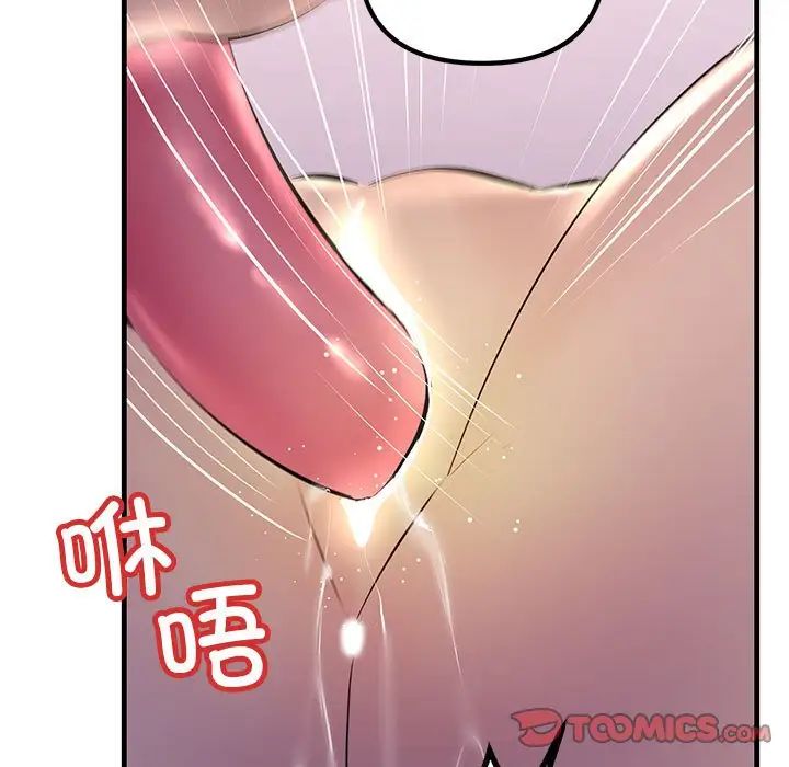 《不正常关系》漫画 第19話
