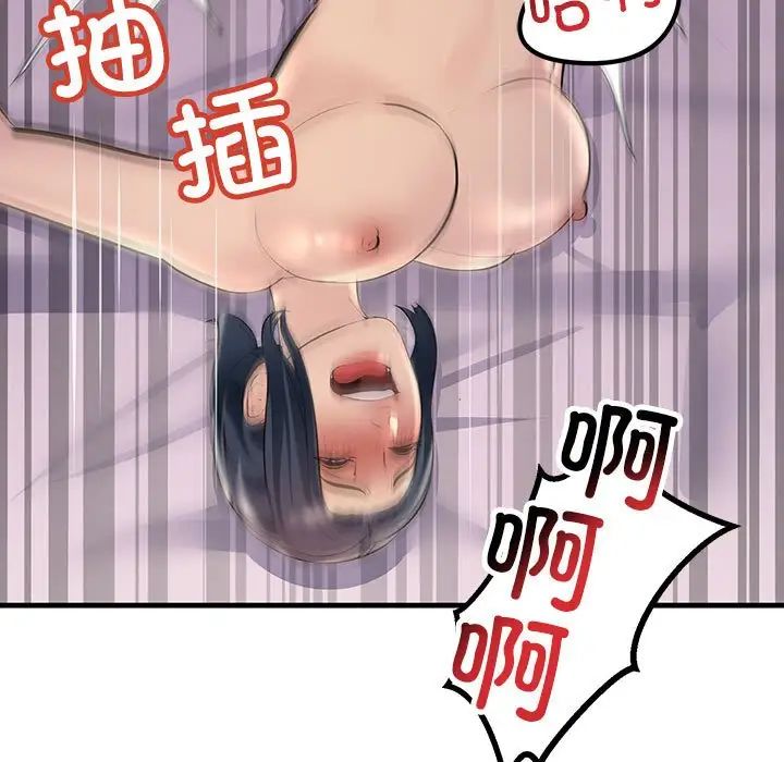 《不正常关系》漫画 第19話