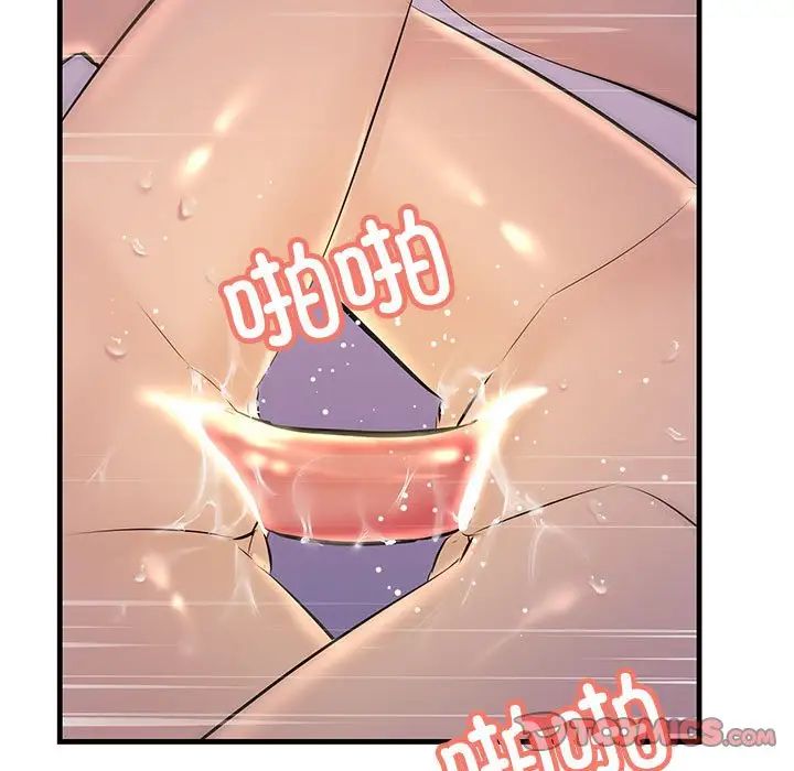 《不正常关系》漫画 第19話