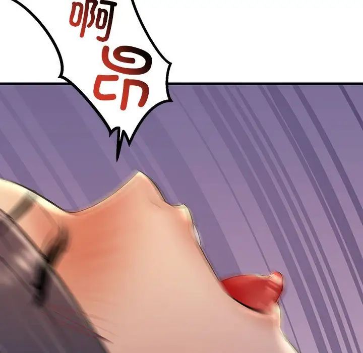 《不正常关系》漫画 第19話