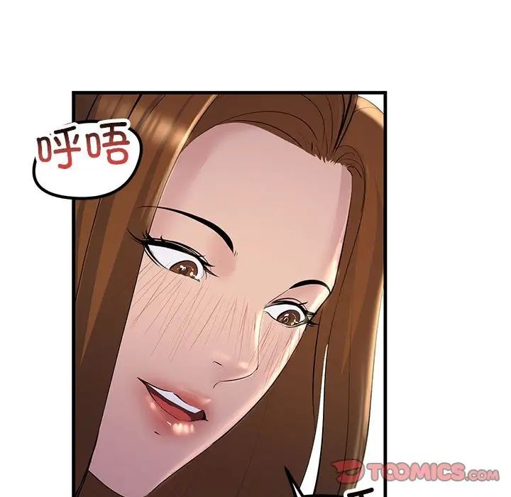 《不正常关系》漫画 第19話