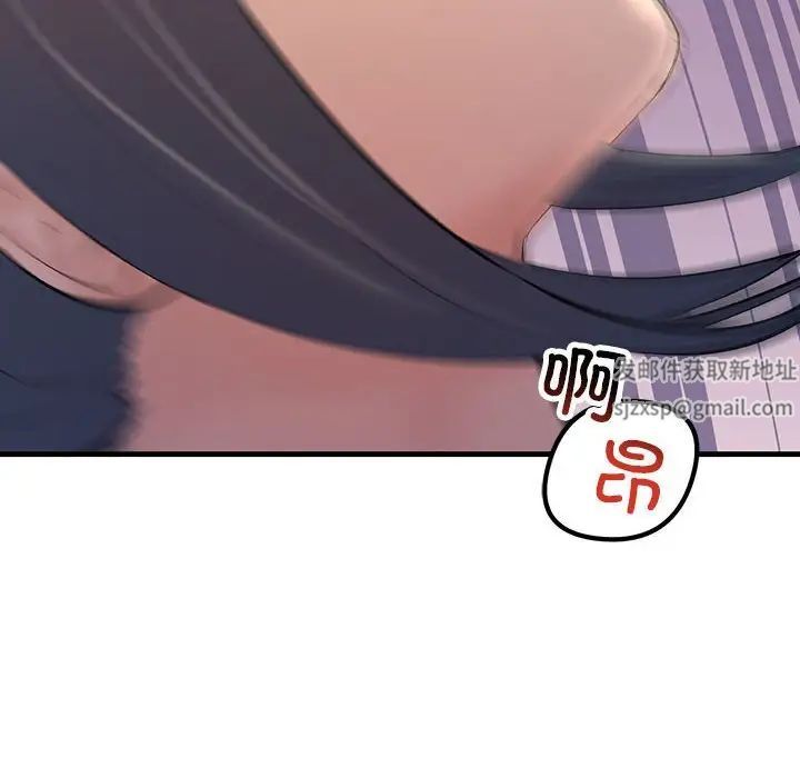 《不正常关系》漫画 第19話