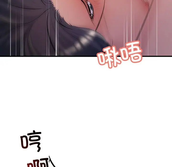 《不正常关系》漫画 第19話