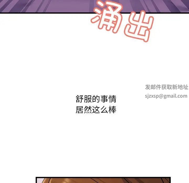 《不正常关系》漫画 第19話