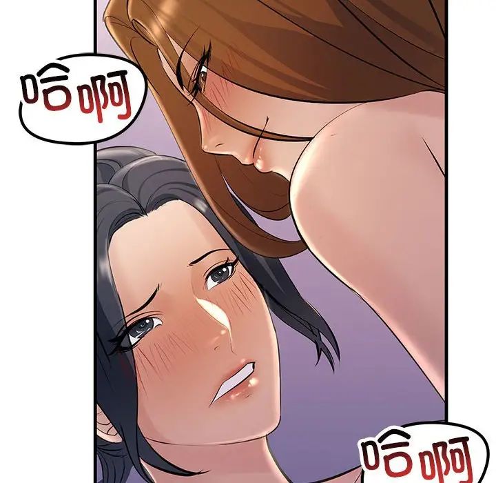 《不正常关系》漫画 第19話