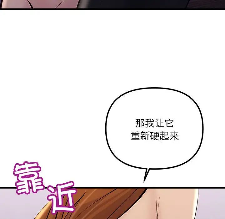 《不正常关系》漫画 第19話