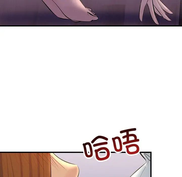 《不正常关系》漫画 第19話