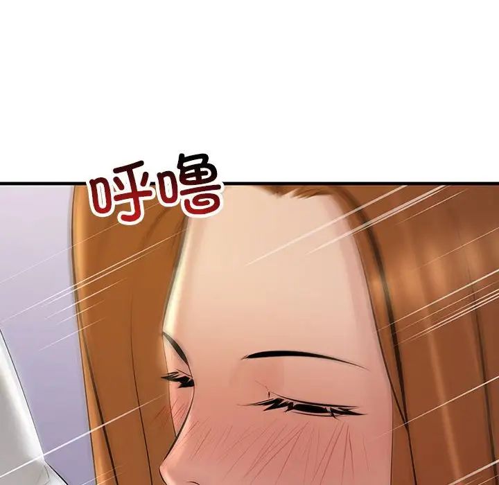 《不正常关系》漫画 第19話